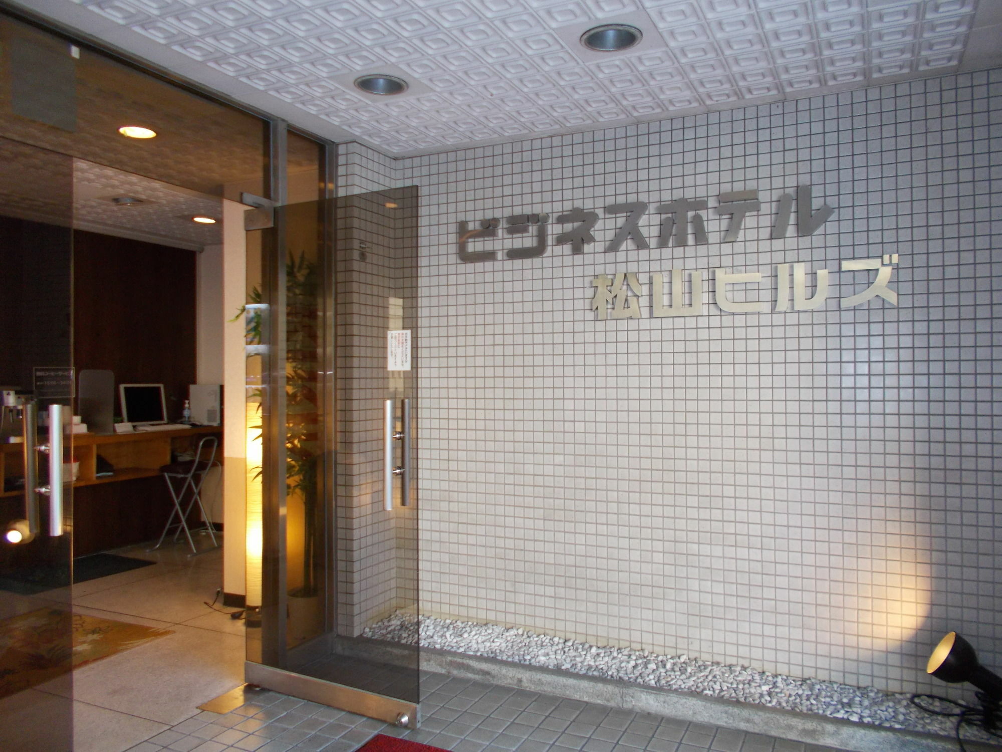Hotel Matsuyama Hills Ngoại thất bức ảnh